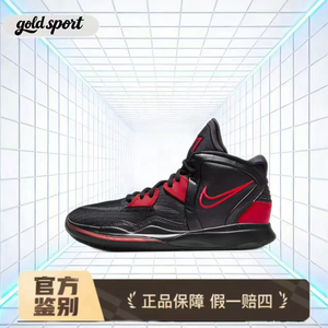 耐克Kyrie 8欧文8男女篮球鞋特价断码清仓DD0334-004 广东lz仓