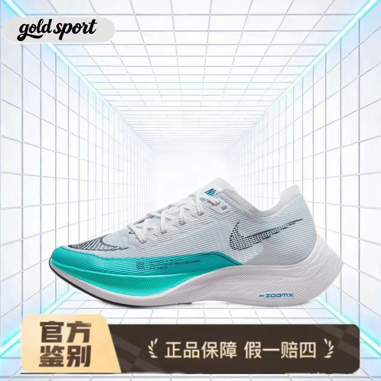 Nike ZoomX Vaporfly 跑步鞋特价断码清仓CU4123-101 广东lz仓