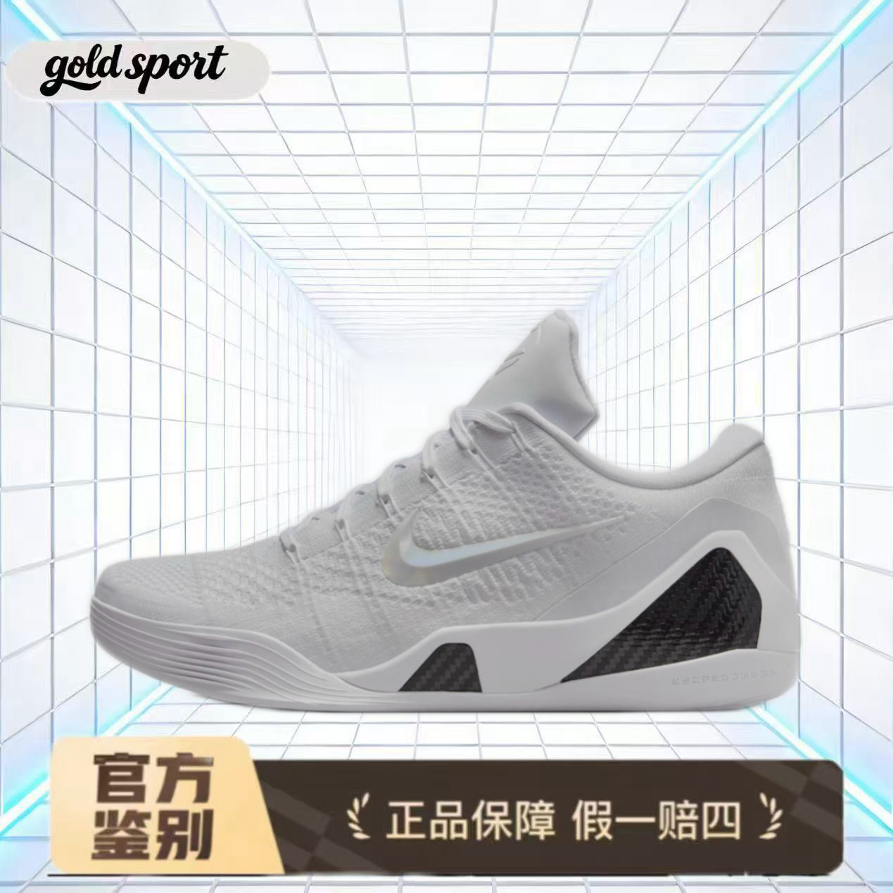 nike kobe9 篮球鞋运动鞋特价断码清仓fz7334-100 广东lz仓