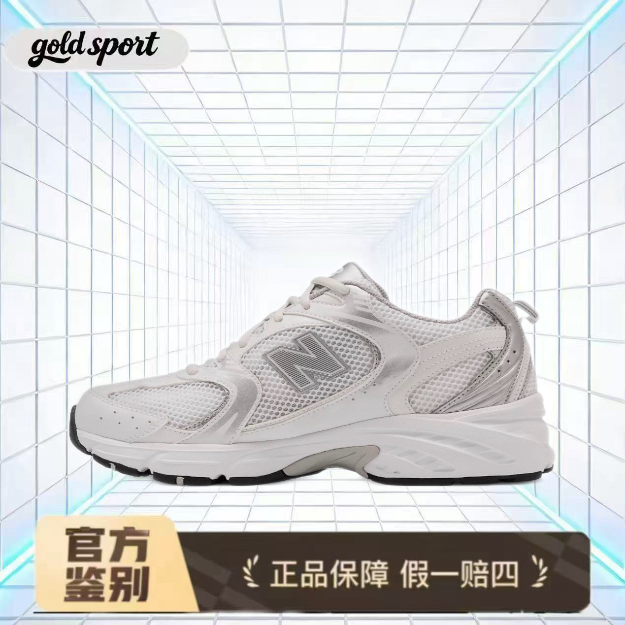 newbalance 530系列百搭跑鞋特价断码清仓mr530ema 广东lz仓