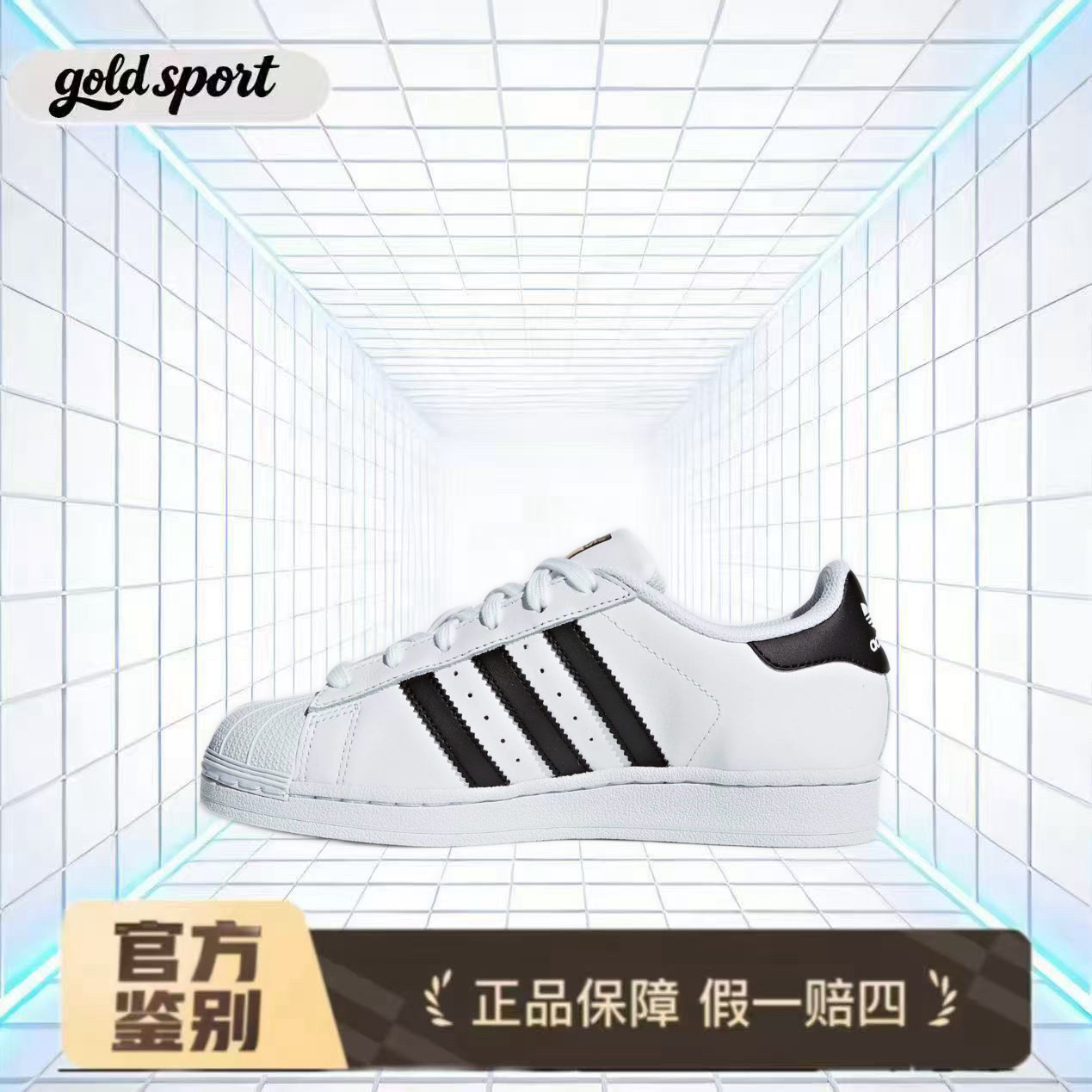 adidas originals 皮革 贝壳头金标特价断码清仓C77154 温州QL仓