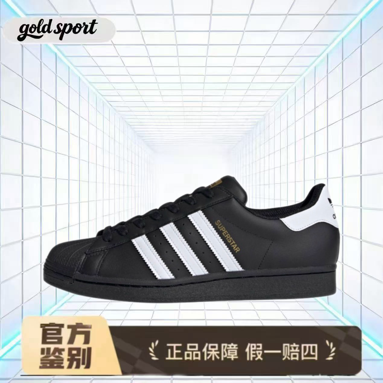 adidas SUPERSTAR特价断码清仓贝壳头潮流防滑低帮板鞋湖州总仓