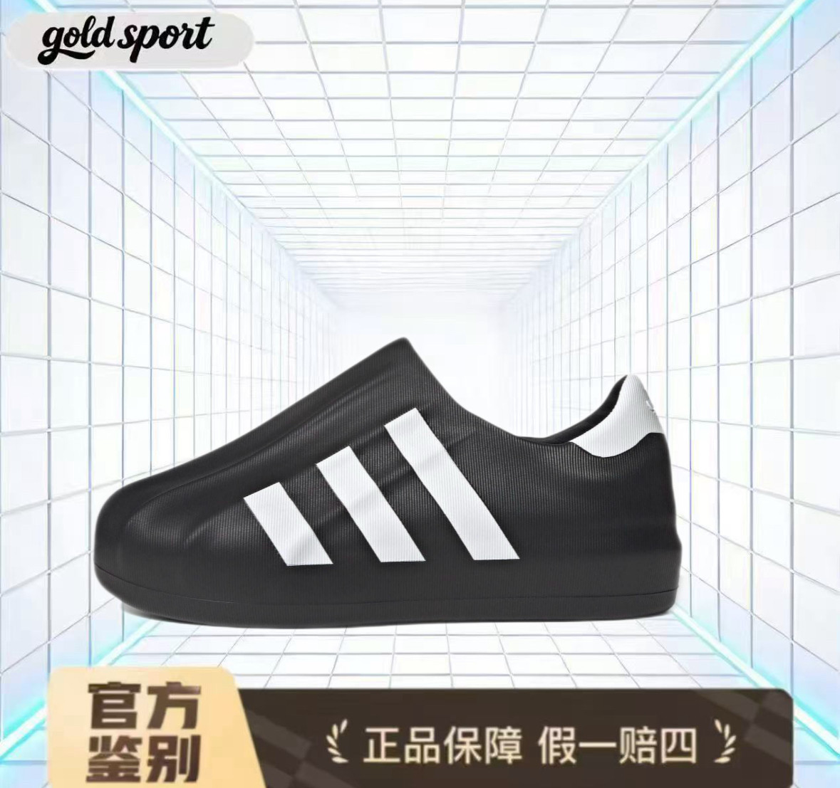 阿迪达斯贝壳头休闲鞋黑色男女同款特价断码清仓hq8752 广东lz仓