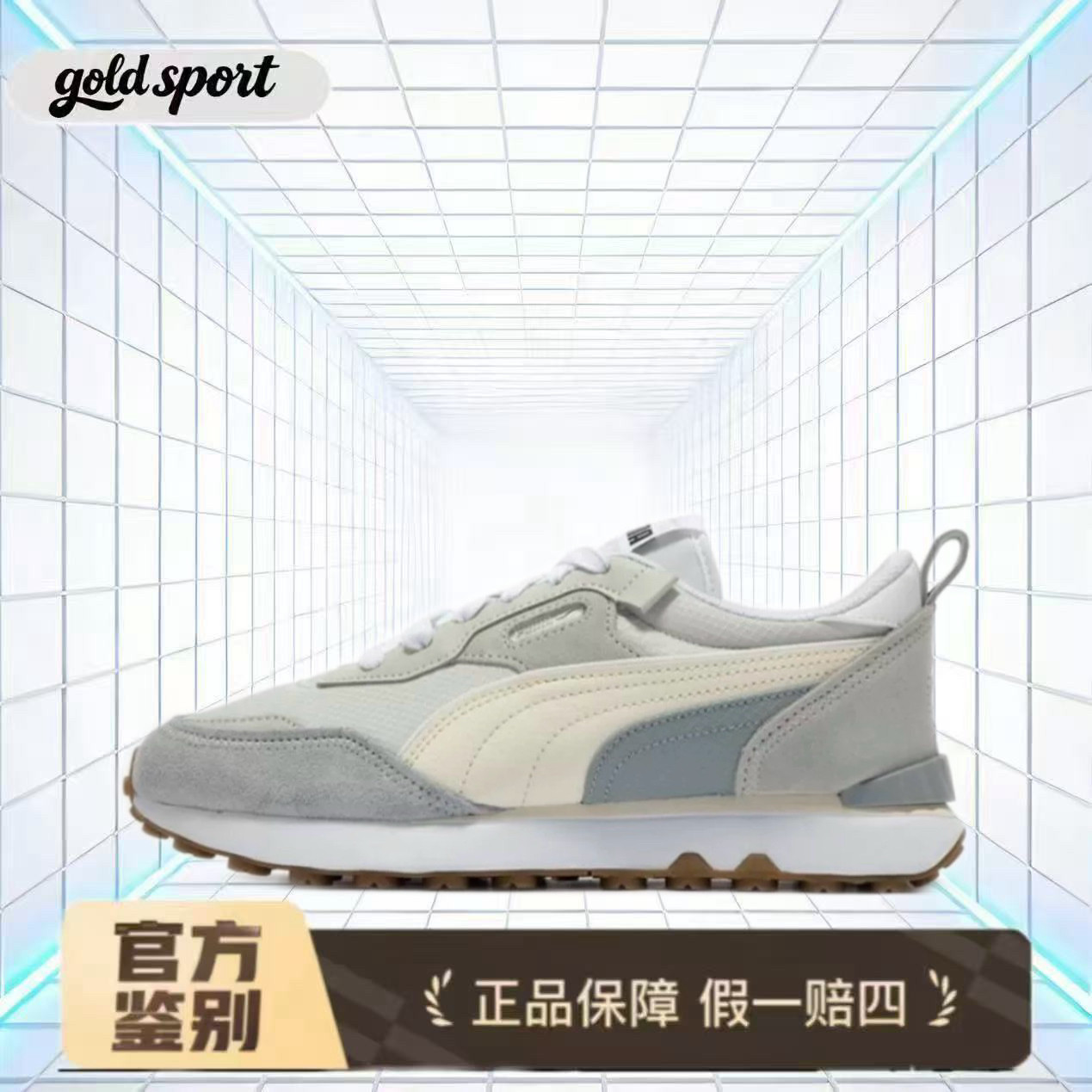 PUMA彪马Rider Future生活休闲鞋 特价断码清仓387672-25江西XG仓