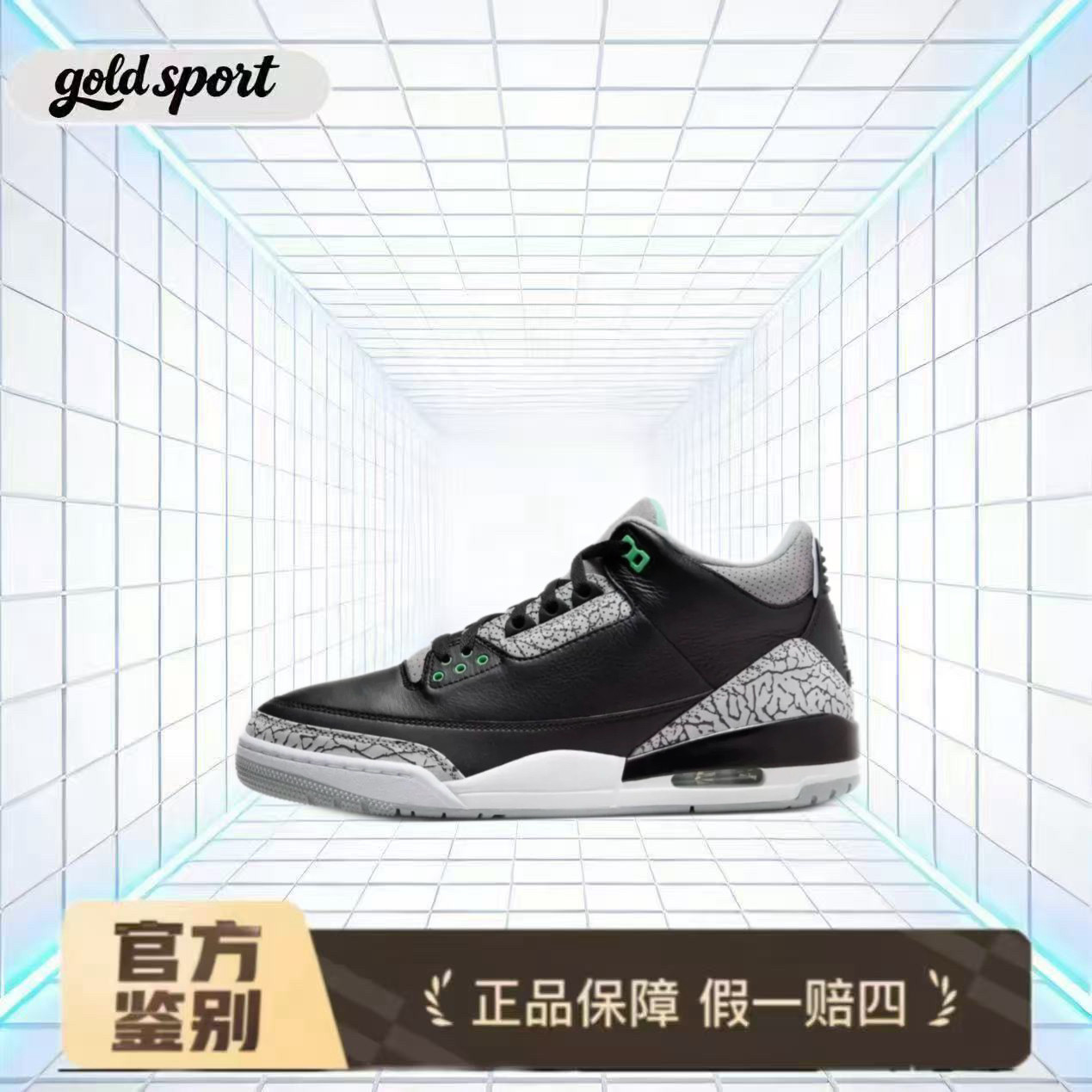 Jordan Air3男子中帮复古篮球鞋特价断码清仓CT8532-031湖州总仓