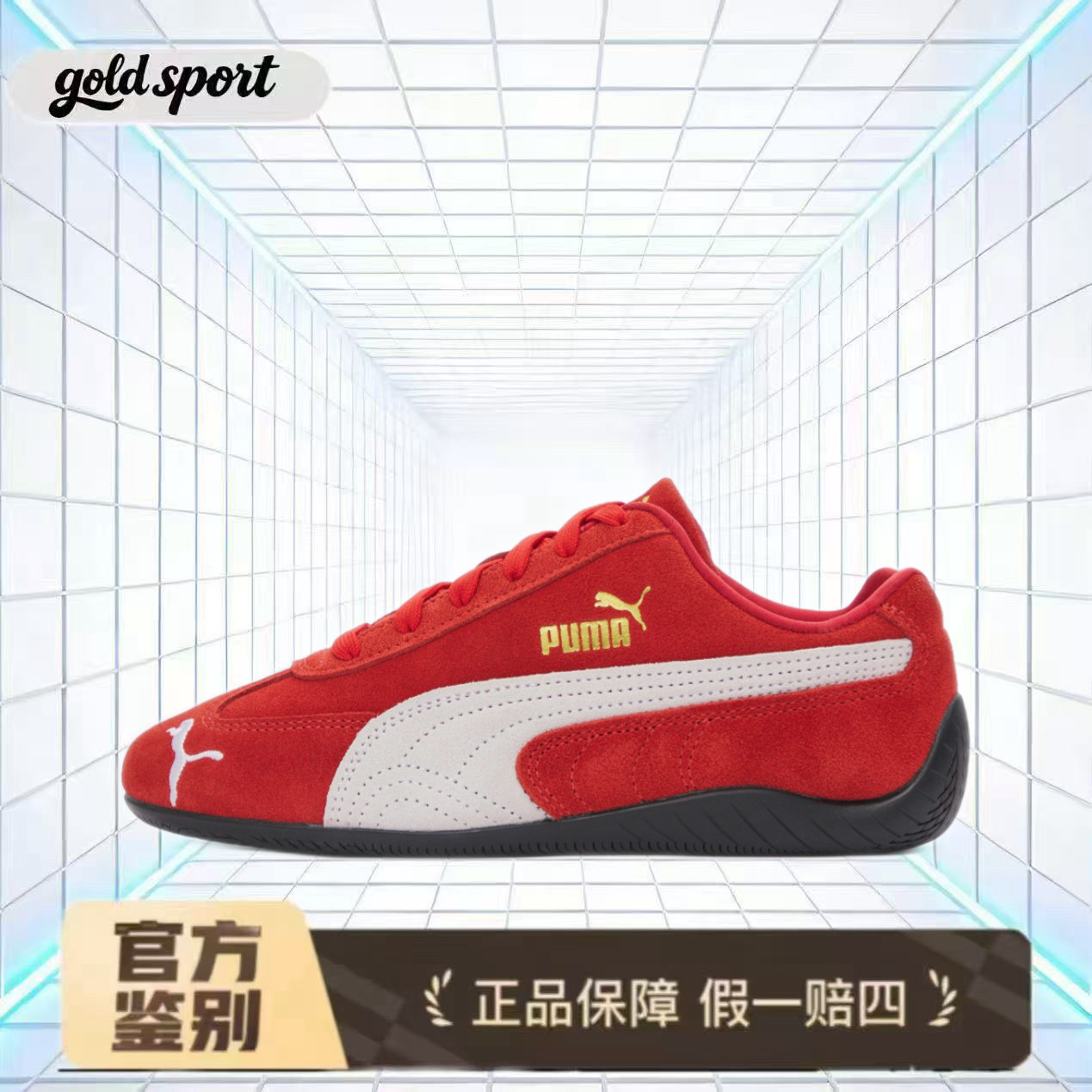 彪马红色赛车鞋跑步鞋休闲鞋特价断码清仓398846-02 广东lz仓