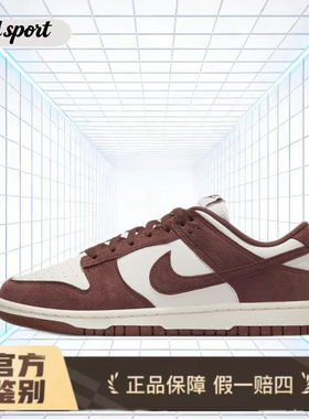nike dunk板鞋棕色休闲鞋特价断码清仓hj7673-001 广东lz仓