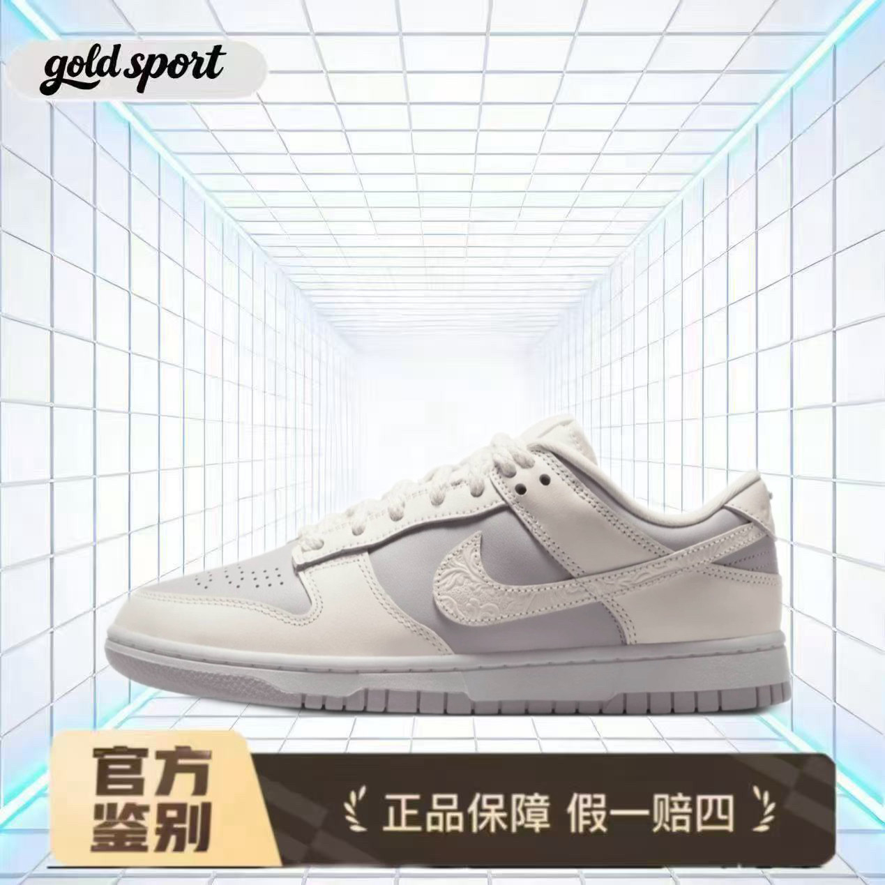 Nike Dunk 牛皮革 Low 板鞋 特价断码清仓IH0639-011 湖州总仓
