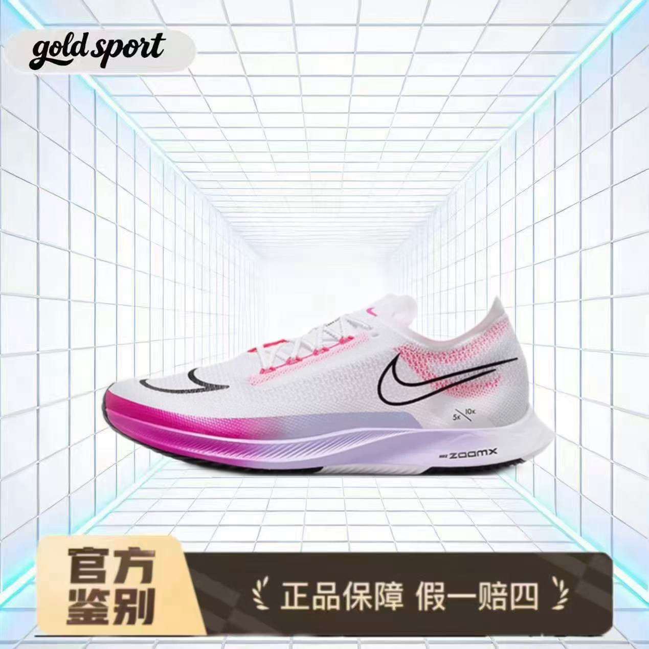耐克正品男士公路竞速跑步鞋特价断码清仓DJ6566-104山东HQ仓