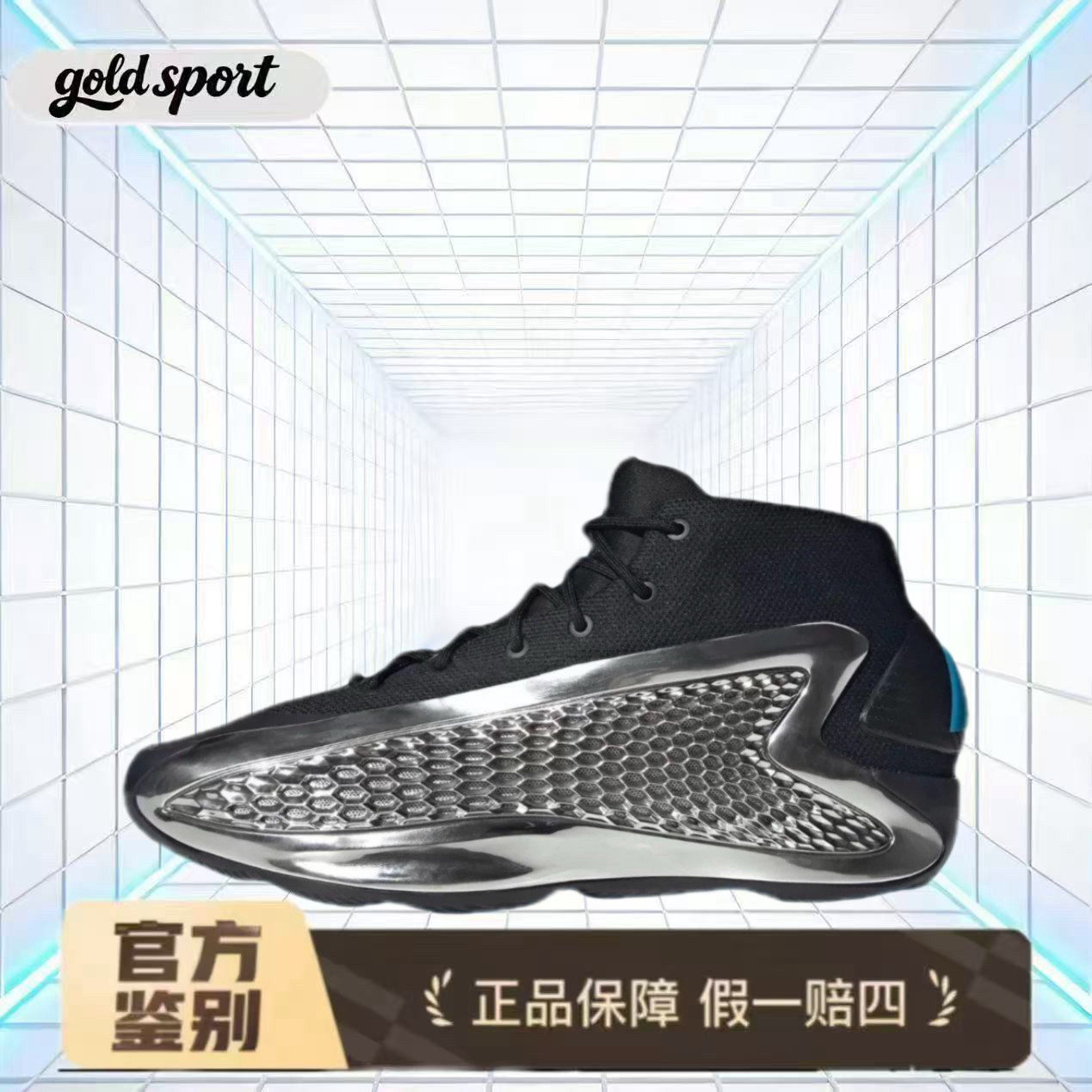 adidas A.E. 1 舒适缓震 高帮篮球鞋 特价断码清仓JI0424湖州总仓