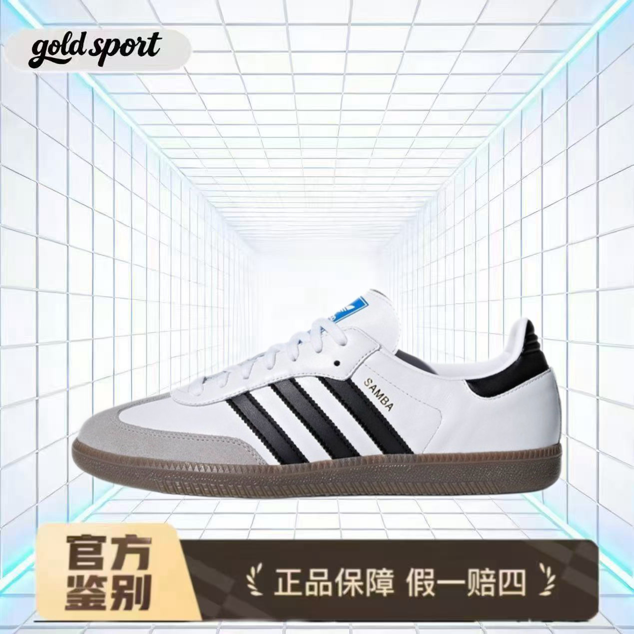 adidas 德训鞋休闲鞋百搭板鞋特价断码清仓b75806 广东lz仓