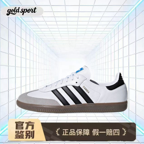 adidas 德训鞋休闲鞋百搭板鞋特价断码清仓b75806 广东lz仓