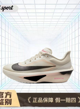 Nike ZoomFly6防滑耐磨女款断码特价清仓FN8455-102嘉兴SR仓