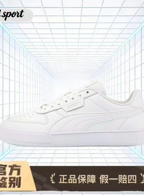 PUMA彪马牛剖层革人造革休闲低帮板鞋特价断码 384953-02廊坊ls仓
