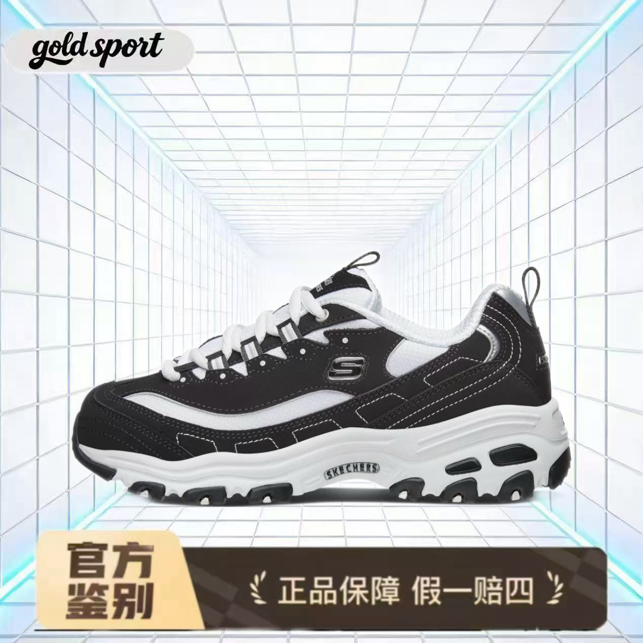 Skechers斯凯奇 D'LITES熊猫鞋特价断码清仓66666179-BKW湖州总仓
