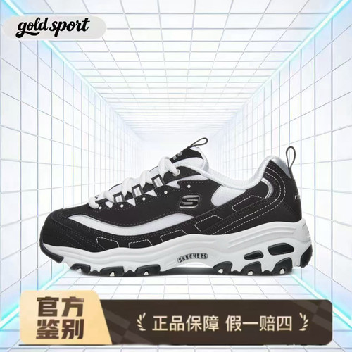 Skechers斯凯奇 D'LITES熊猫鞋特价断码清仓66666179-BKW湖州总仓