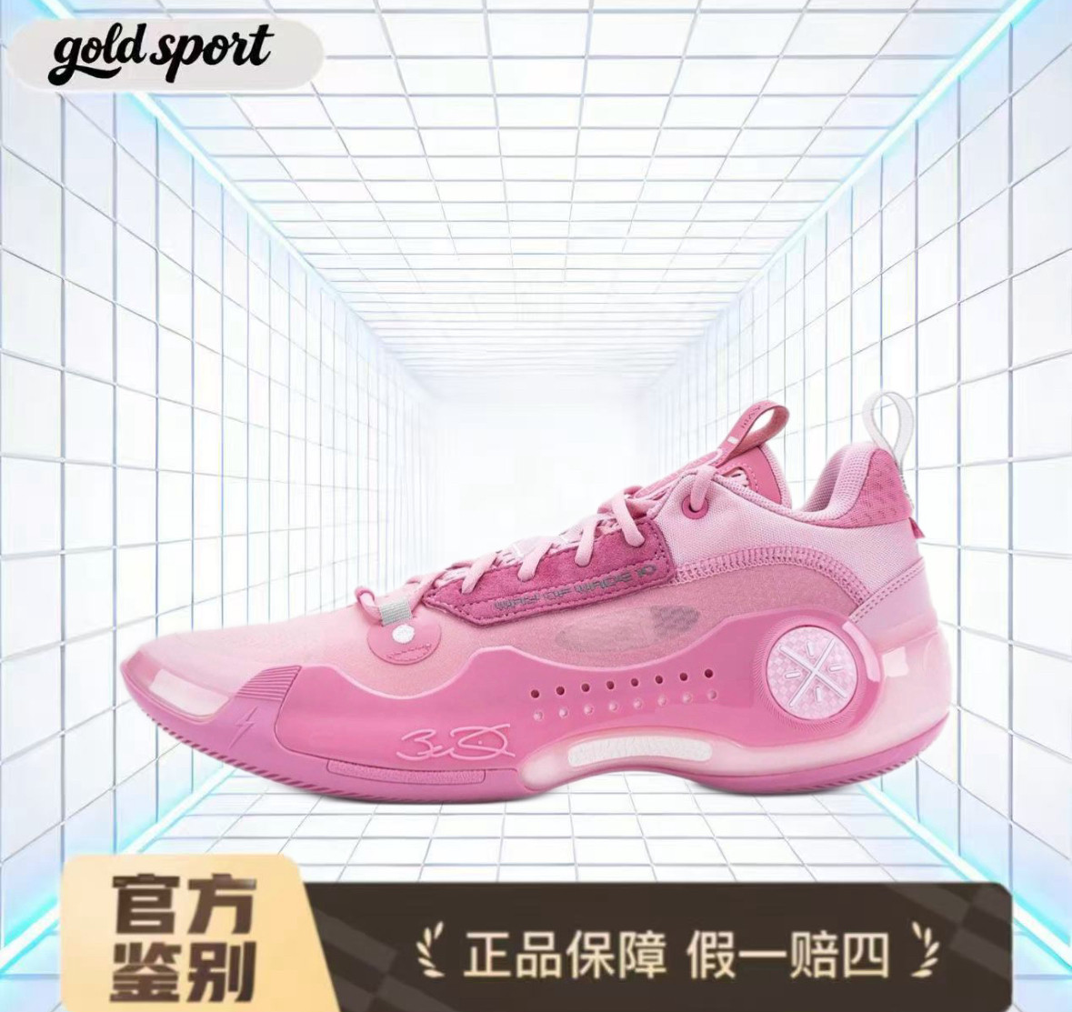 LiNing粉色篮球鞋运动鞋特价断码清仓闪电ZG仓
