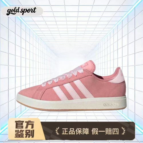 adidas Grand court 板鞋 特价断码清仓JR7110 湖州总仓