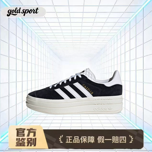 adidas originals GAZELLE BOLD 板鞋特价断码 HQ6912 湖州总仓