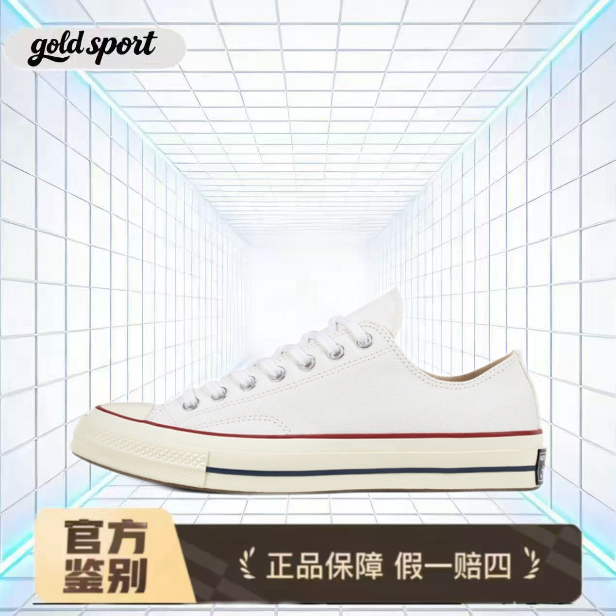 匡威男女鞋1970s经典白色低帮帆布鞋情侣休闲板鞋162065C