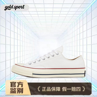 匡威男女鞋1970s经典白色低帮帆布鞋情侣休闲板鞋162065C
