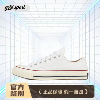 匡威男女鞋1970s经典白色低帮帆布鞋情侣休闲板鞋162065C