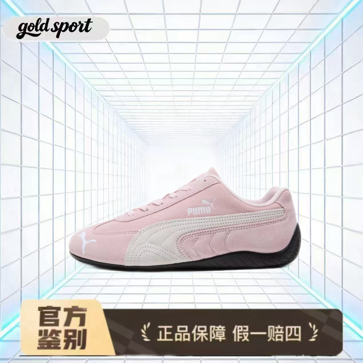 彪马男女同款运动鞋时尚粉色398846-04广东lz仓