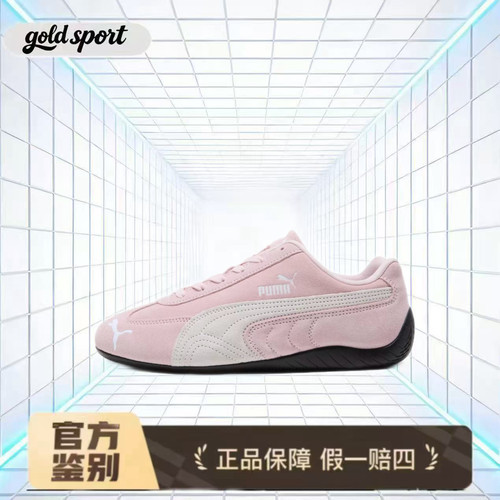彪马男女同款运动鞋时尚粉色398846-04广东lz仓