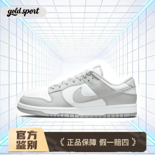 nike dunk板鞋休闲运动鞋特价断码清仓dd1391-103 广东lz仓