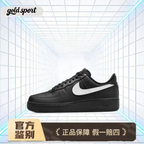 Nike Air Force 1 Low 黑白空军一号低帮板鞋FZ0627-010湖州总仓