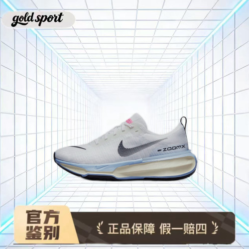 NikeInvincible 3 跑步鞋 DR2615-100 断码特价清仓山东HQ仓