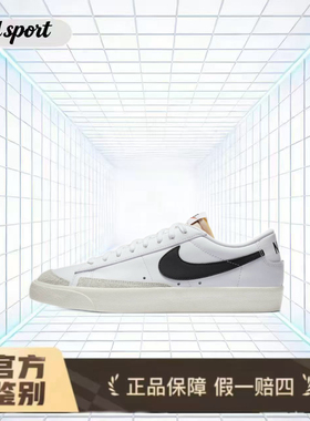 Nike Blazer 合成革麂皮Vintage板鞋特价断码DA6364-101 湖州总仓