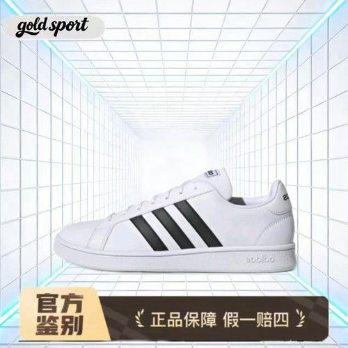 adidas NEO Grand Court防滑耐磨减震透气断码清仓EE7904杭州cj仓