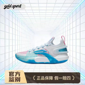 LiNing闪击9 Ultra Low 防滑篮球鞋 特价断码 ABAT017-1杭州cj仓