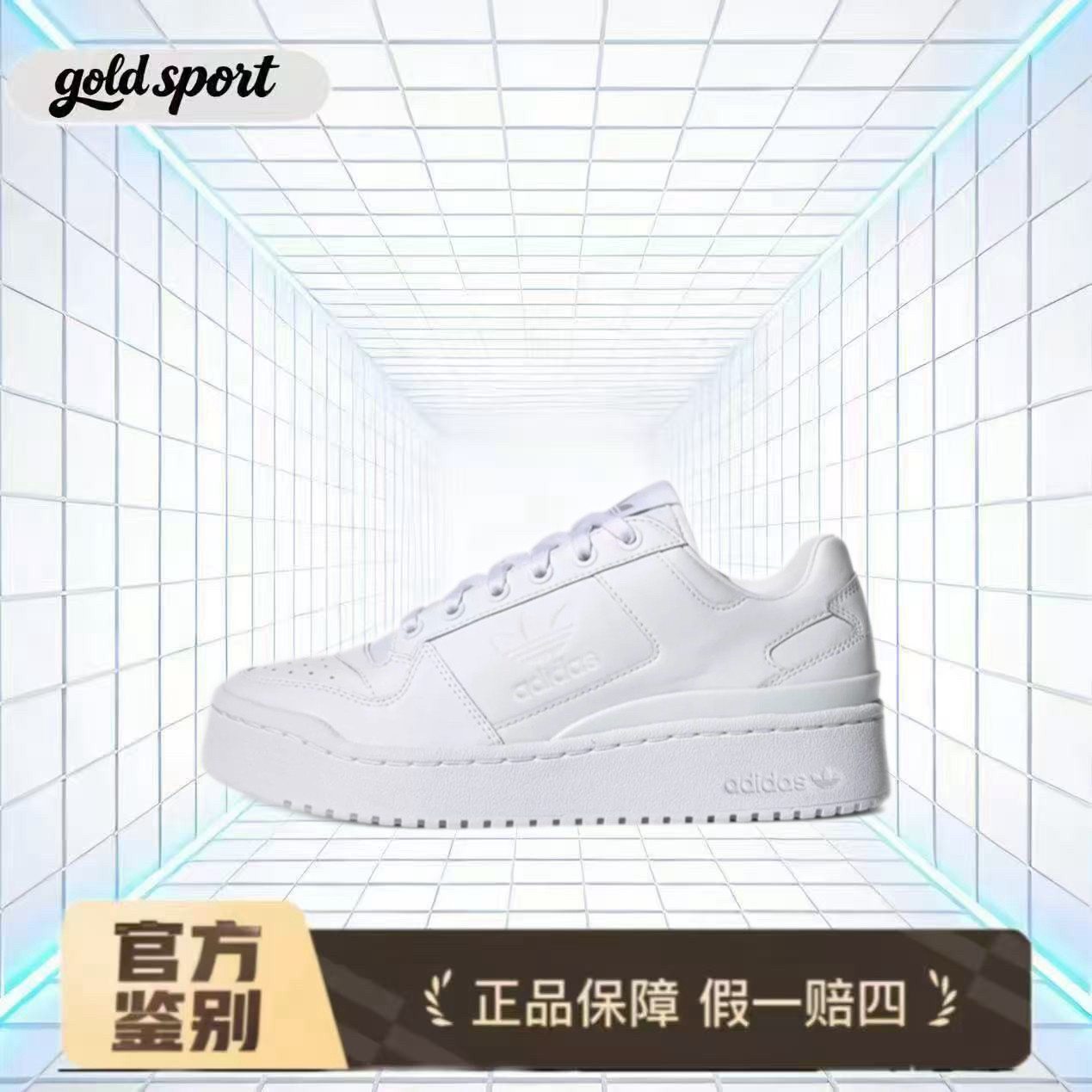 adidas originals ForumBold低帮板鞋特价断码清仓FY9042上海FY仓