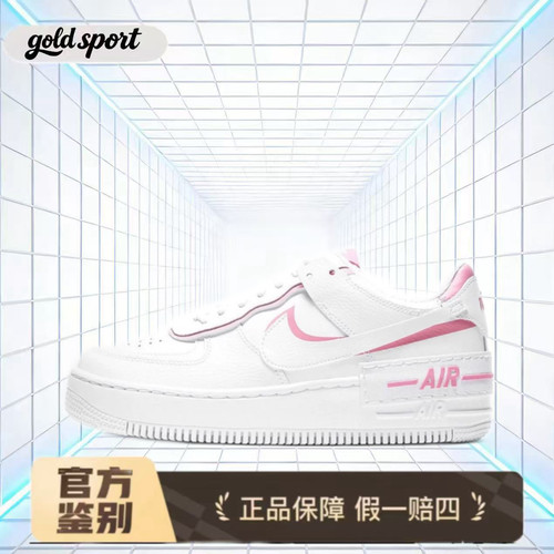 Nike Air Force1 Shadow 解构 特价断码清仓CI0919-102江苏仓