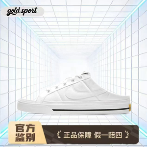 Nike Court Legacy Mule 低帮板鞋 特价断码清仓DB3970-100江苏仓