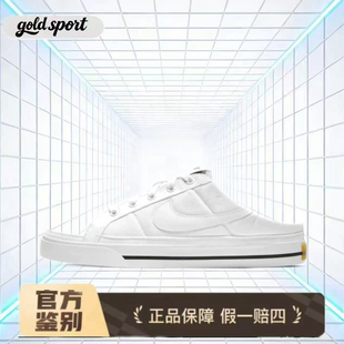 Nike Court Legacy Mule 低帮板鞋 特价断码清仓DB3970-100江苏仓