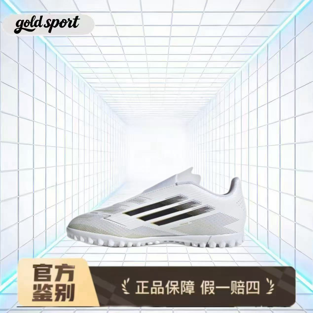 阿迪达斯F50运动训练足球鞋特价断码清仓JR1700闪电ZG仓