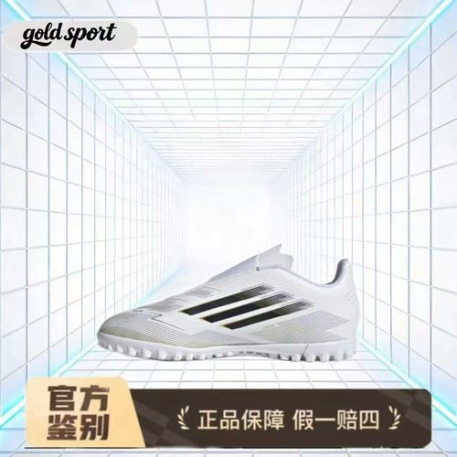 阿迪达斯F50运动训练足球鞋特价断码清仓JR1700闪电ZG仓