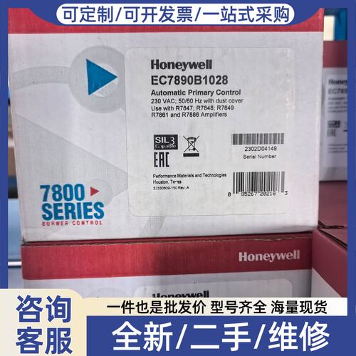 议价EC7890B1028，济南供应。