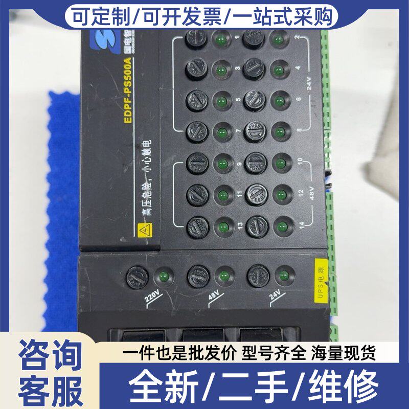 议价国能智深电源模块 EDPF-PS500A