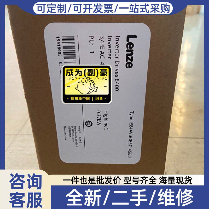议价变频器 E84AVSCE3714SB0