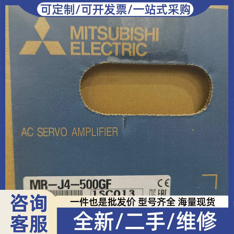 议价MR-J4-500GF 驱动器，价格优惠，包邮到