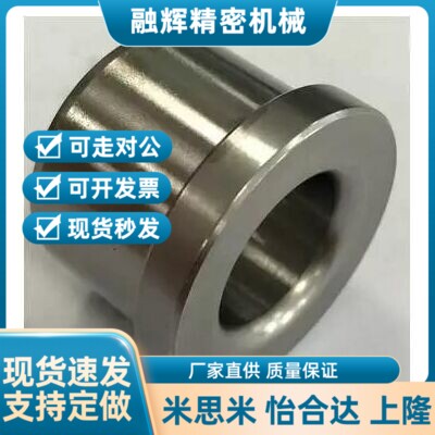 带挂台导套模具套筒JBH8肩型轴套定位销用轴套法兰夹具衬套JBHM16