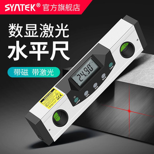 syntek数显水平尺铝合金带磁性激光红外线迷你水平仪高精度角度尺