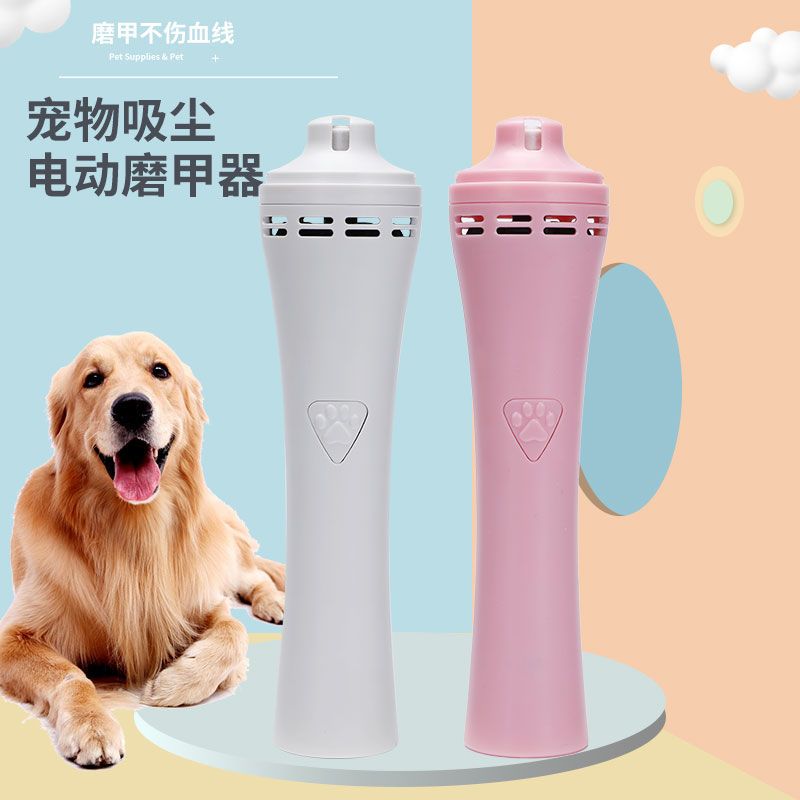 新款充电宠物电动磨甲器猫狗指甲刀泰迪爪子脚趾打磨护理神器