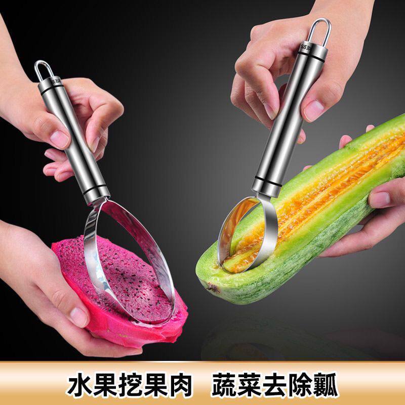家用不锈钢瓜果挖囊器瓜类果肉分离神器水果去籽分割小工具