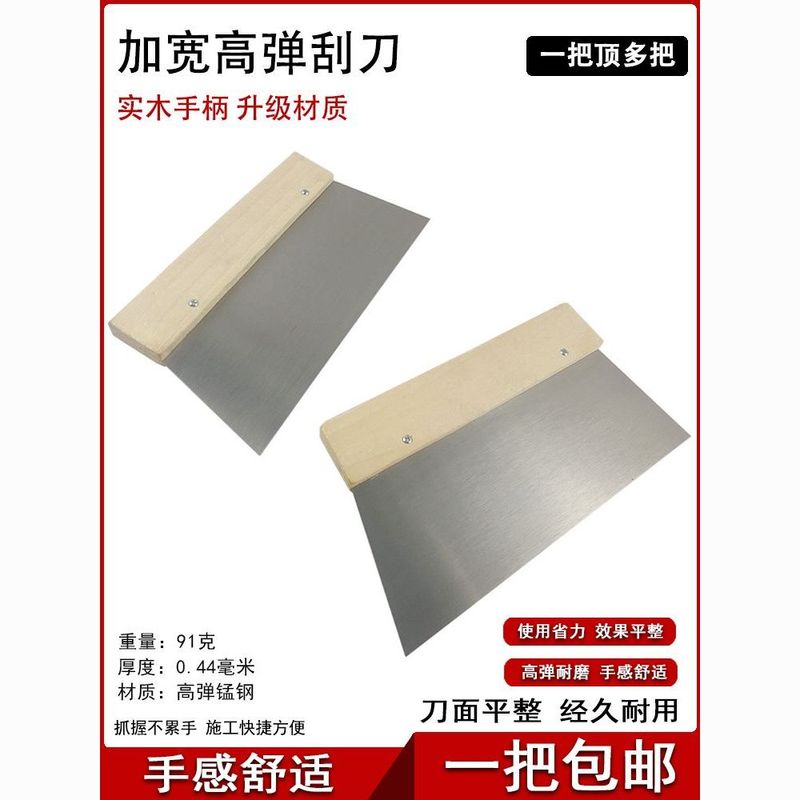 大白刮板木柄刮刀带钢片刮刀刮腻子刮板工具梯形加宽腻子刮腻子刀