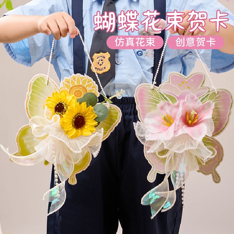 教师节蝴蝶花束贺卡手工diy制作材料幼儿园女神送老师卡片礼物